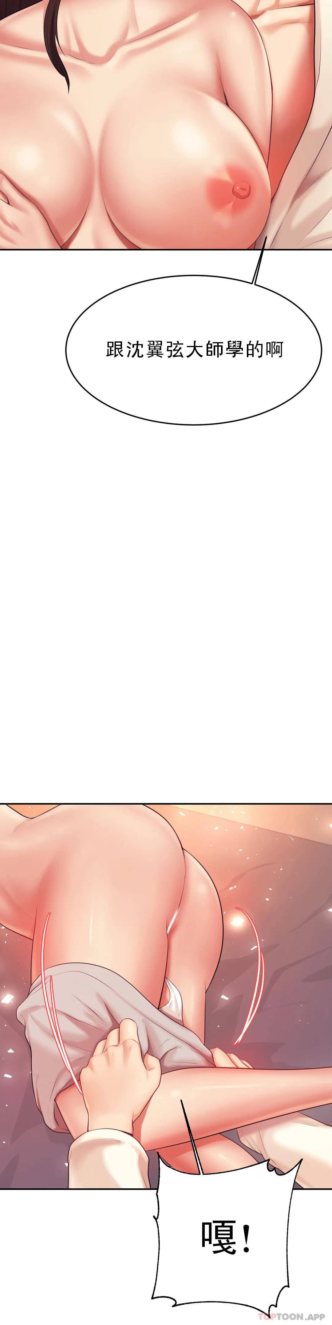《輔導老師》漫画 第8話-我是她的第一个男人