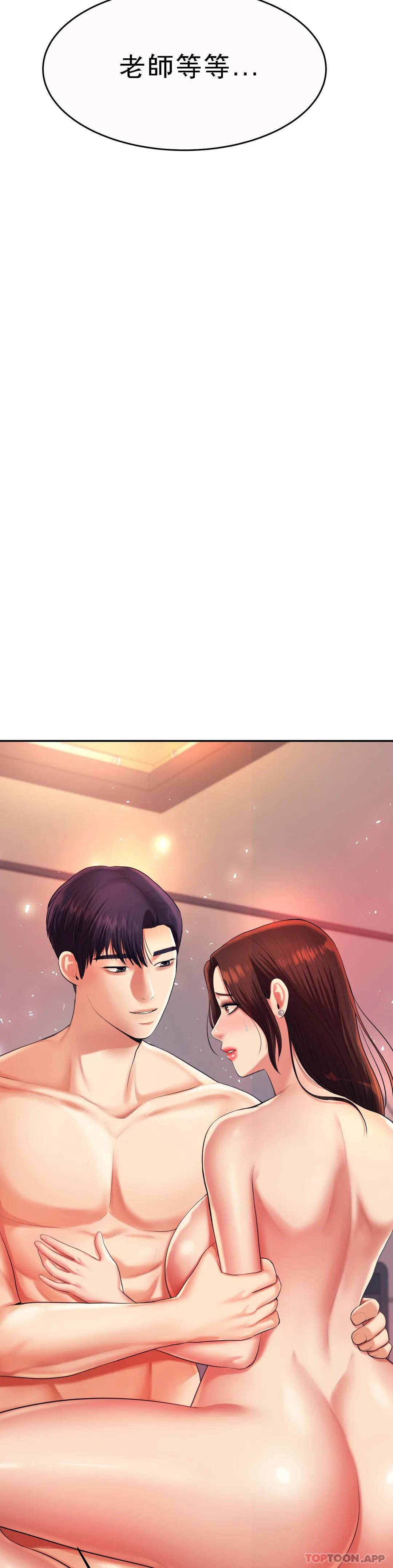 《輔導老師》漫画 第8話-我是她的第一个男人