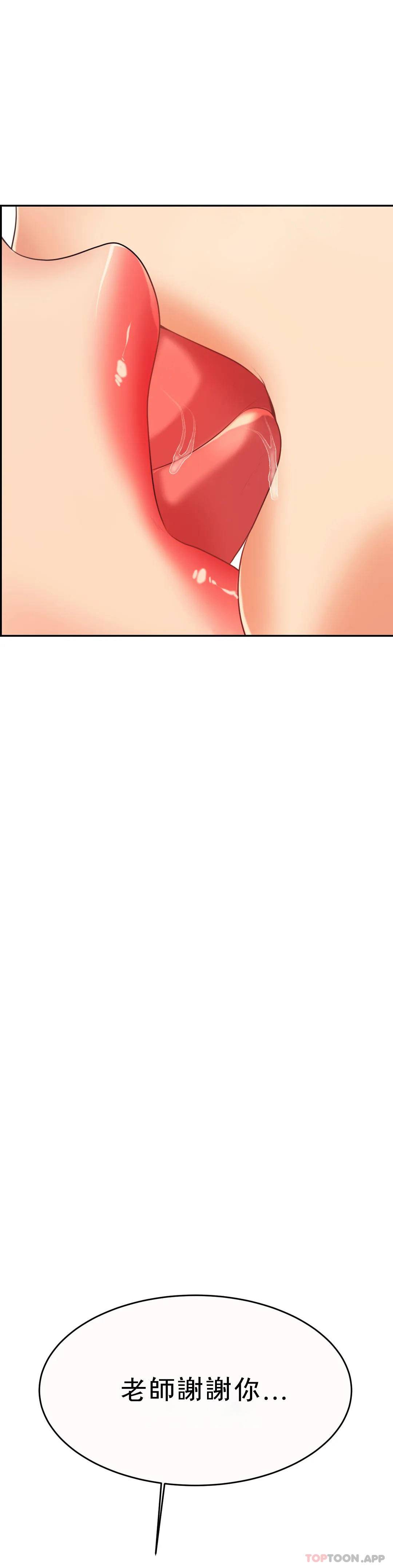 《輔導老師》漫画 第8話-我是她的第一个男人