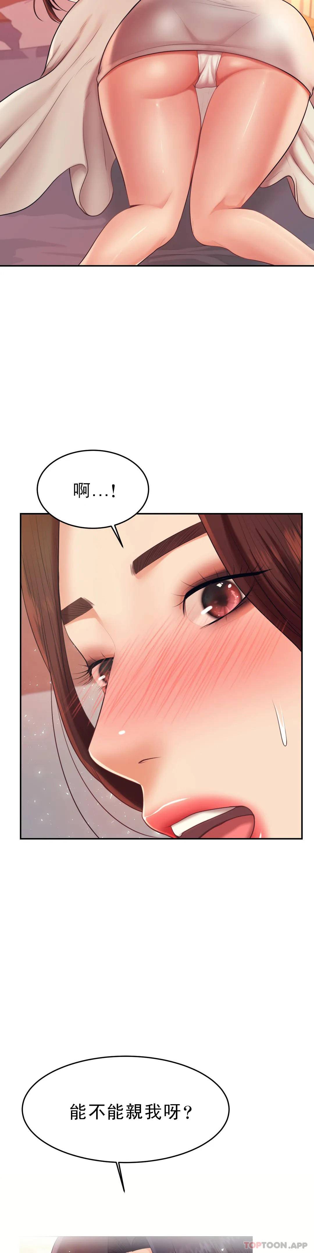 《輔導老師》漫画 第8話-我是她的第一个男人