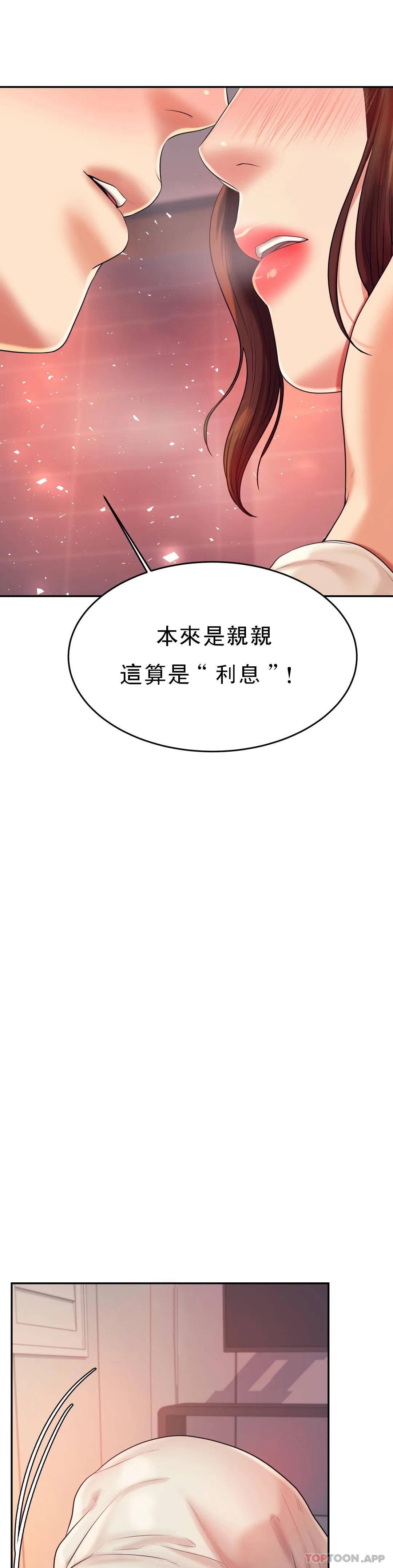 《輔導老師》漫画 第8話-我是她的第一个男人
