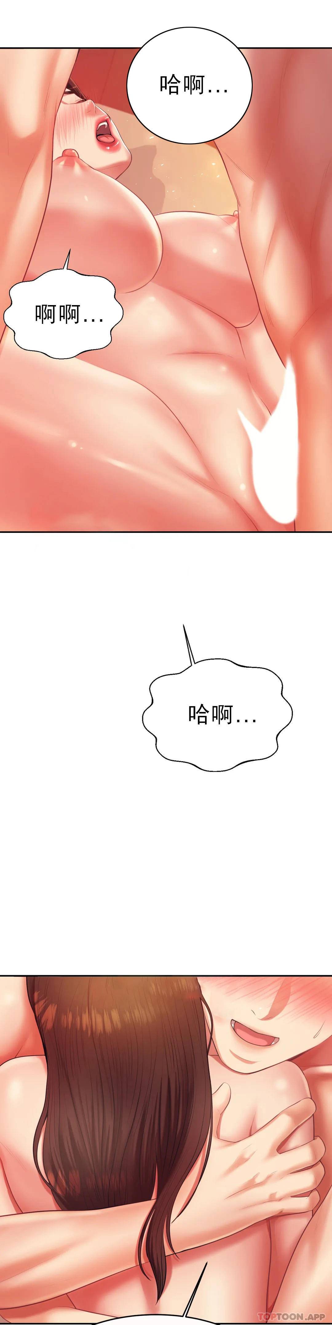 《輔導老師》漫画 第8話-我是她的第一个男人