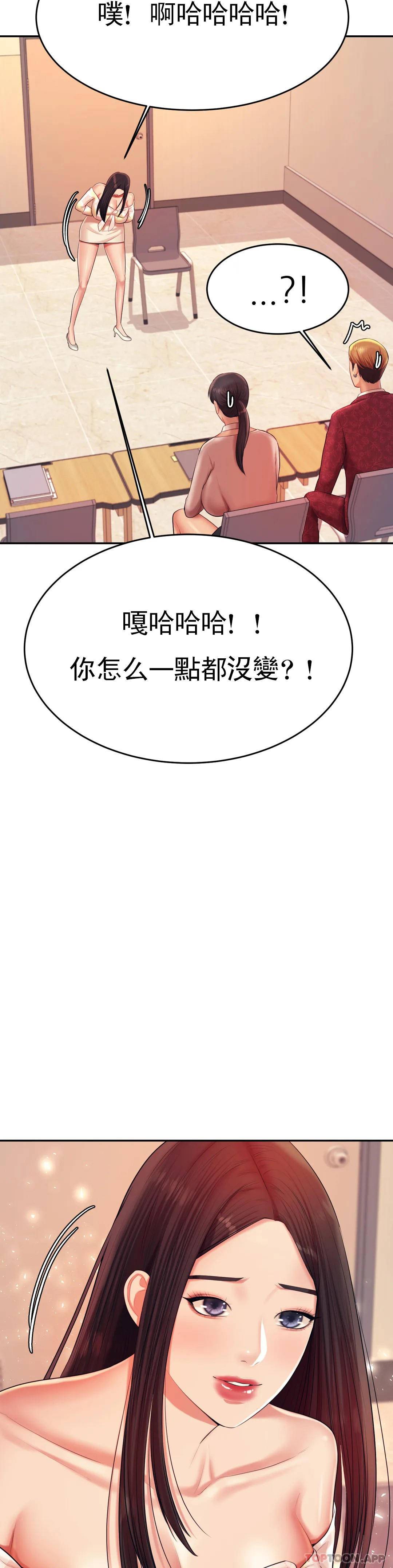 《輔導老師》漫画 第9話-我能喜歡你嗎？