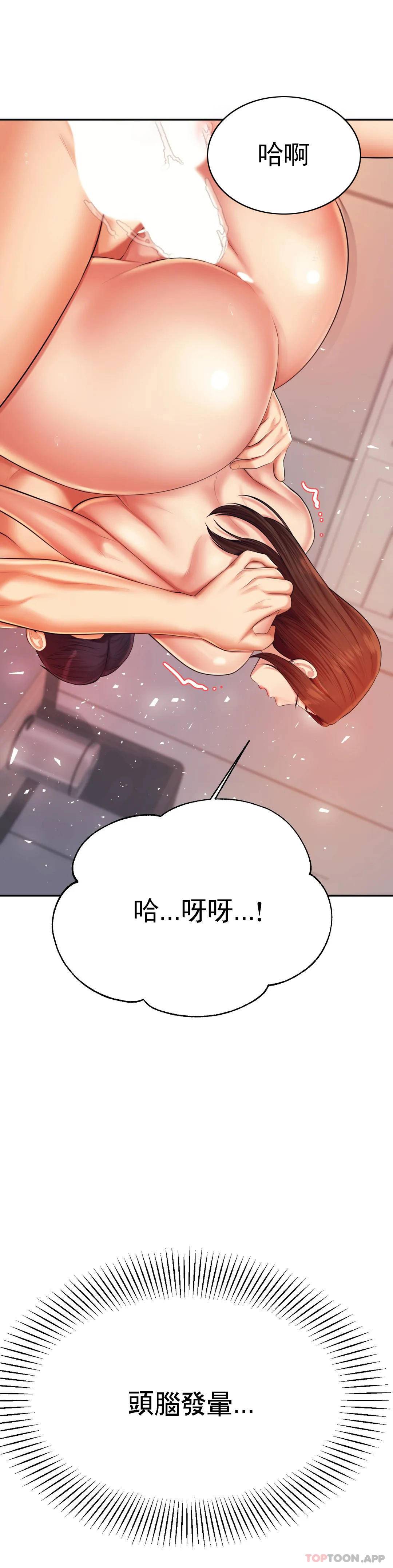 《輔導老師》漫画 第9話-我能喜歡你嗎？