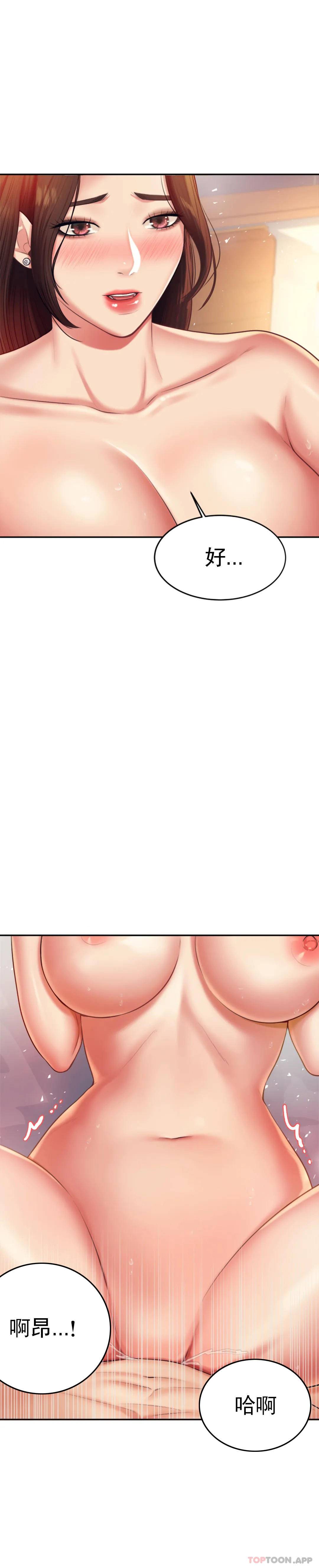 《輔導老師》漫画 第9話-我能喜歡你嗎？