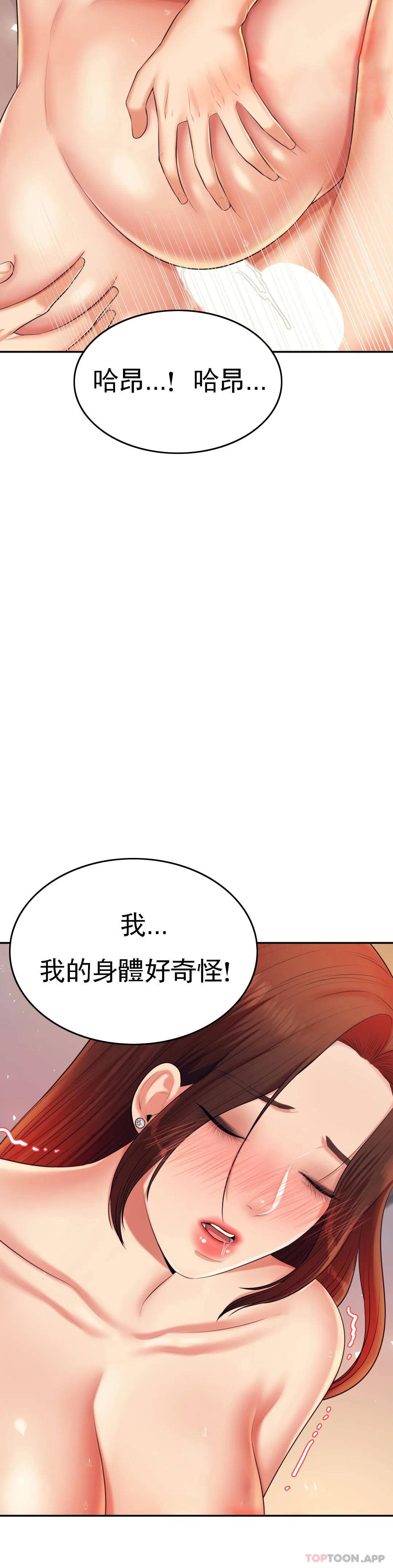 《輔導老師》漫画 第9話-我能喜歡你嗎？