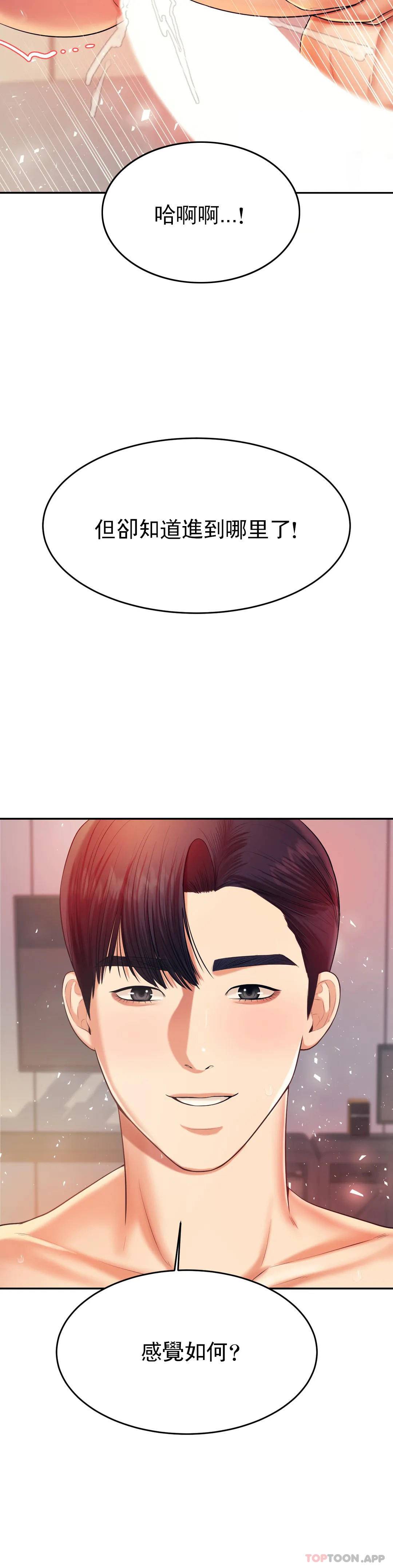 《輔導老師》漫画 第9話-我能喜歡你嗎？