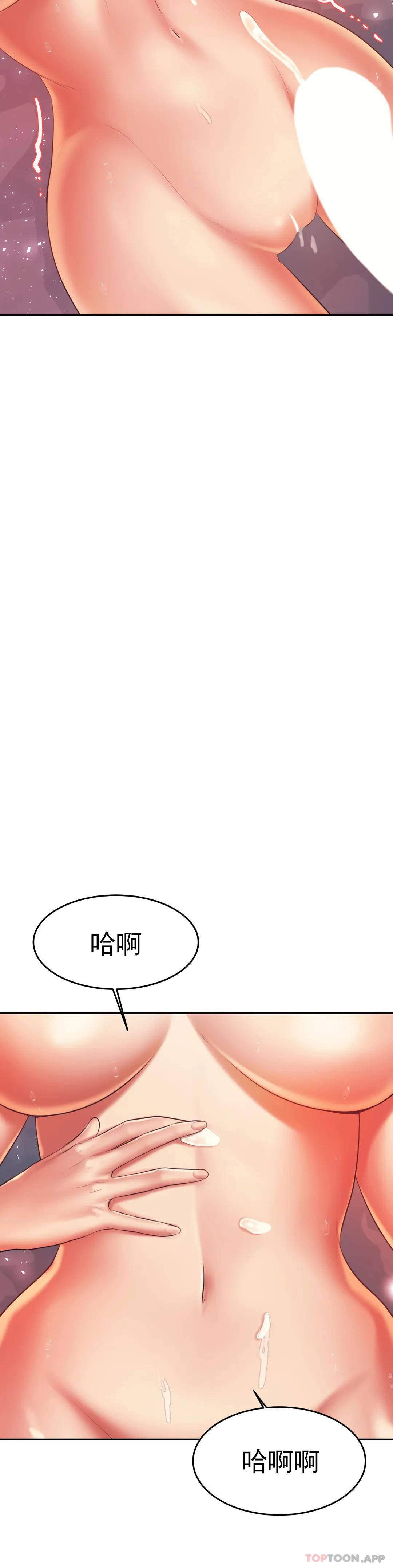 《輔導老師》漫画 第9話-我能喜歡你嗎？