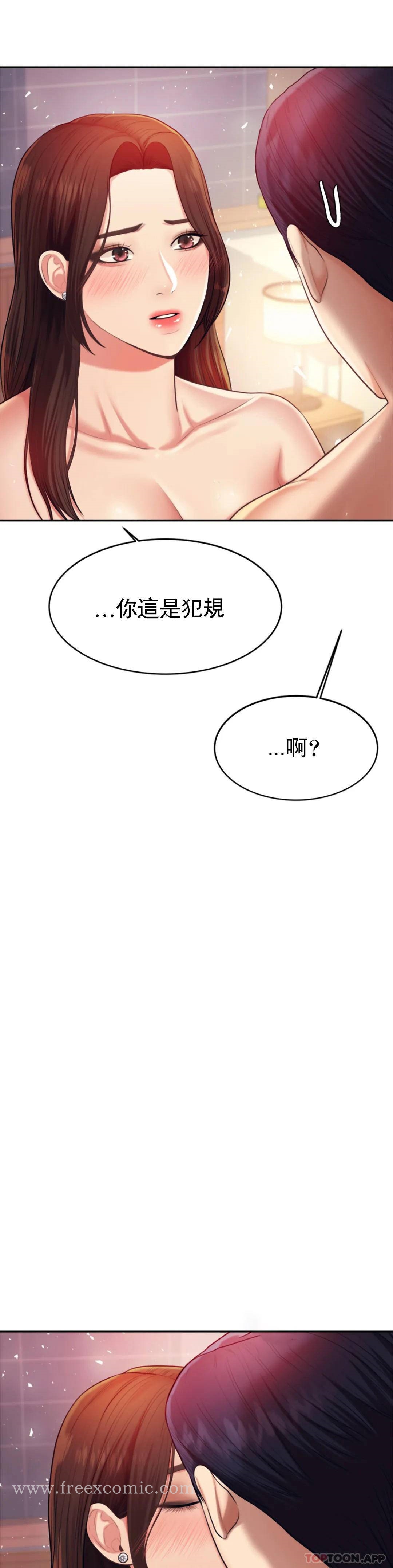 《輔導老師》漫画 第9話-我能喜歡你嗎？