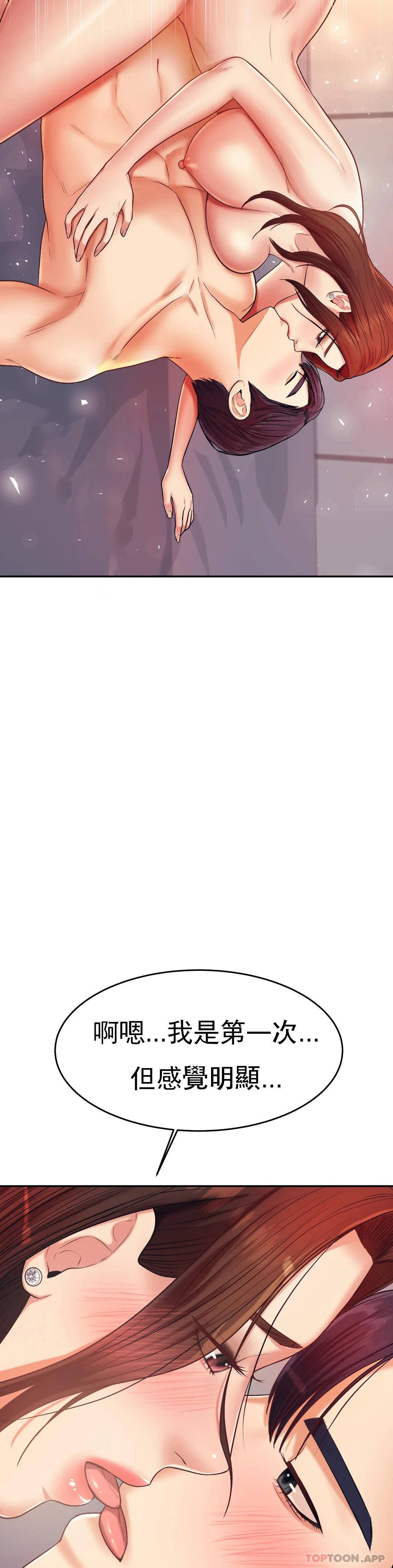《輔導老師》漫画 第9話-我能喜歡你嗎？