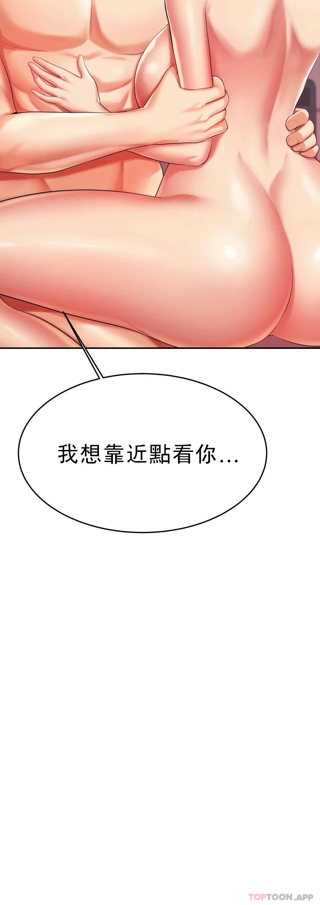 《輔導老師》漫画 第9話-我能喜歡你嗎？
