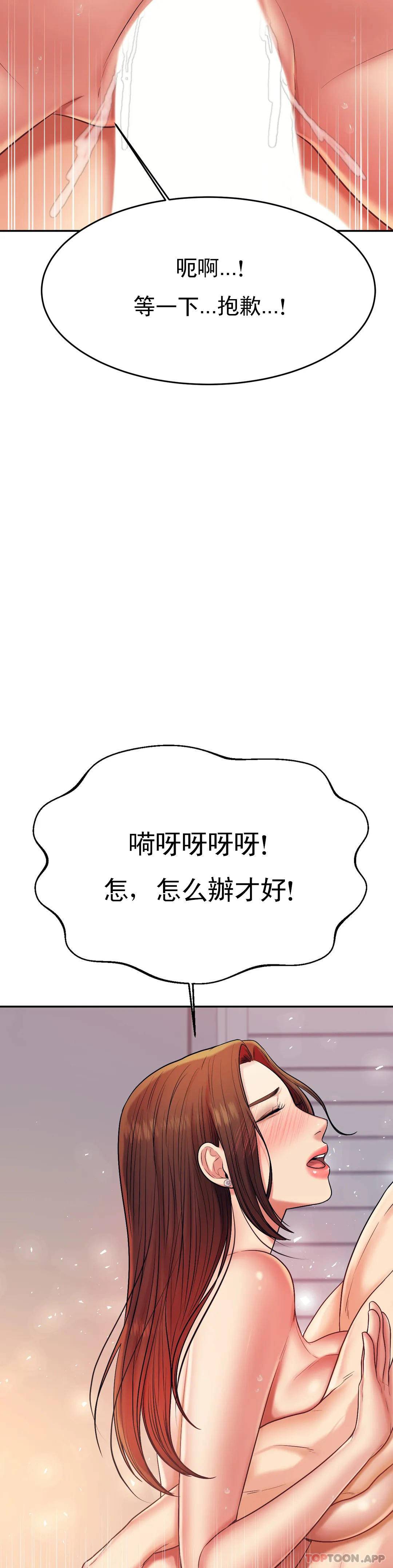 《輔導老師》漫画 第9話-我能喜歡你嗎？