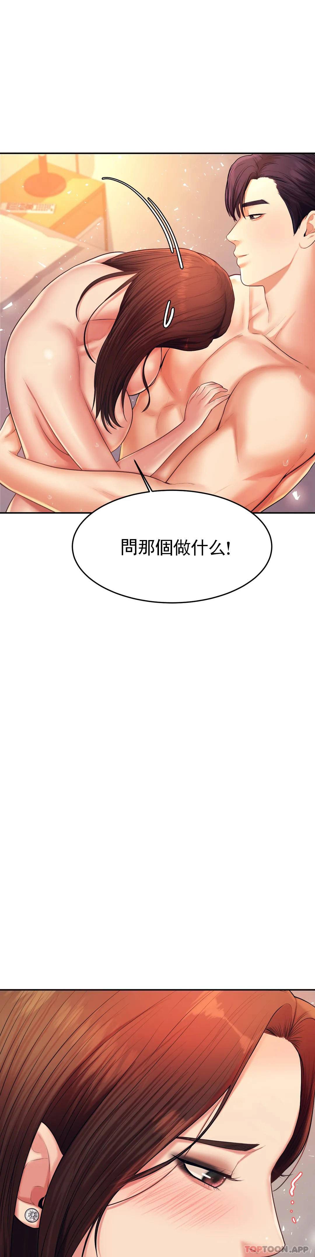 《輔導老師》漫画 第9話-我能喜歡你嗎？
