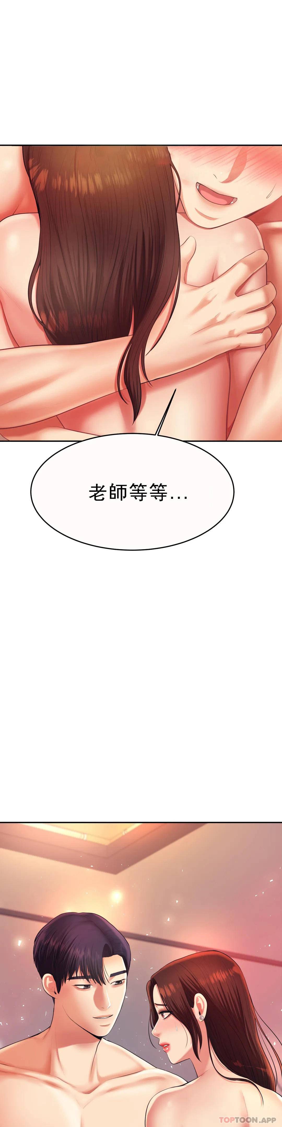 《輔導老師》漫画 第9話-我能喜歡你嗎？