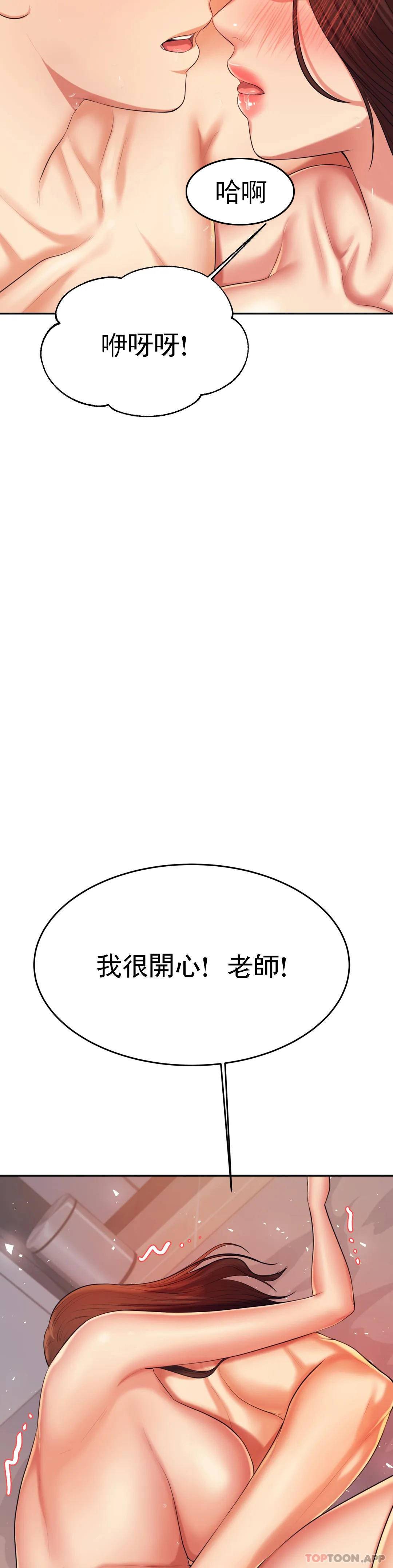 《輔導老師》漫画 第9話-我能喜歡你嗎？