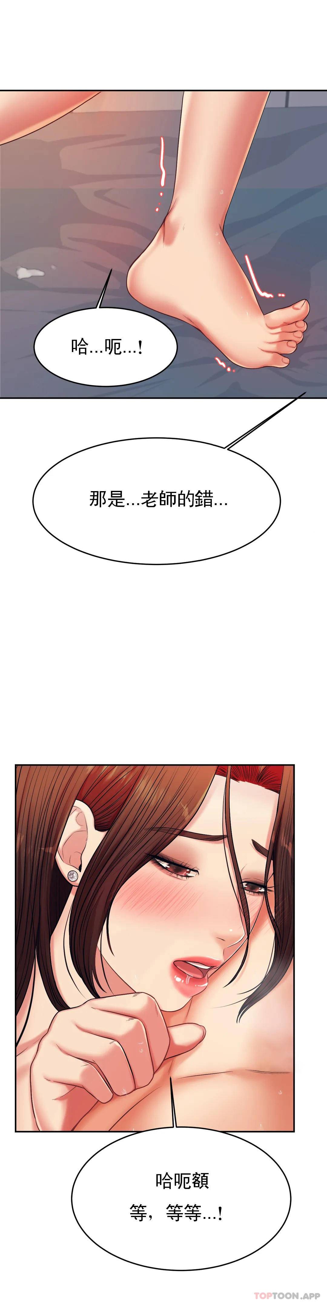 《輔導老師》漫画 第9話-我能喜歡你嗎？