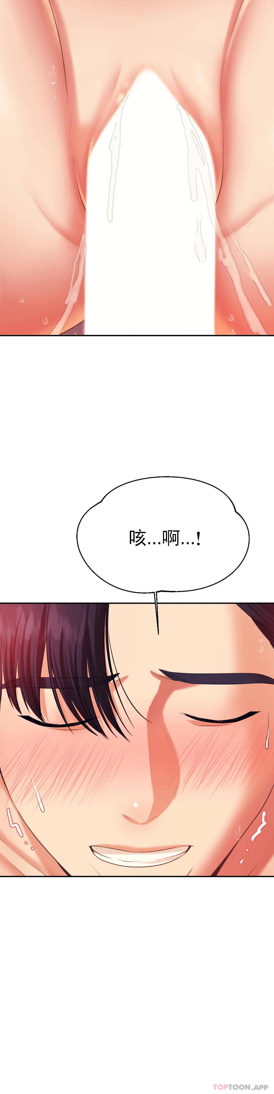 《輔導老師》漫画 第9話-我能喜歡你嗎？
