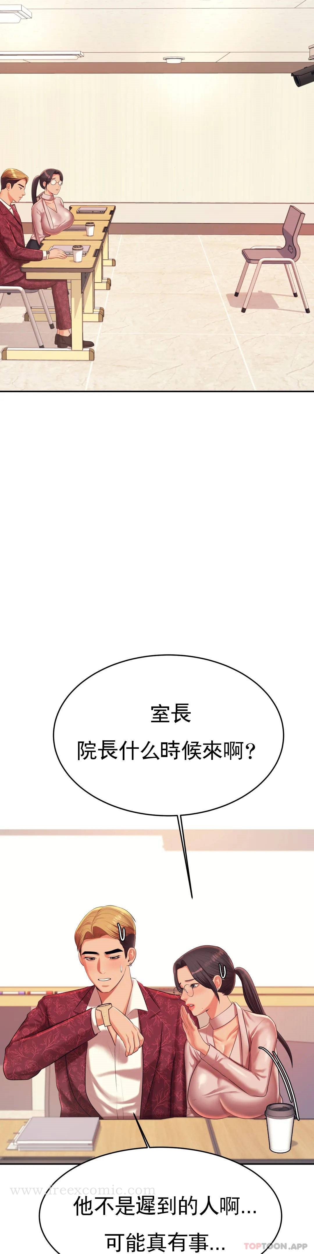 《輔導老師》漫画 第9話-我能喜歡你嗎？