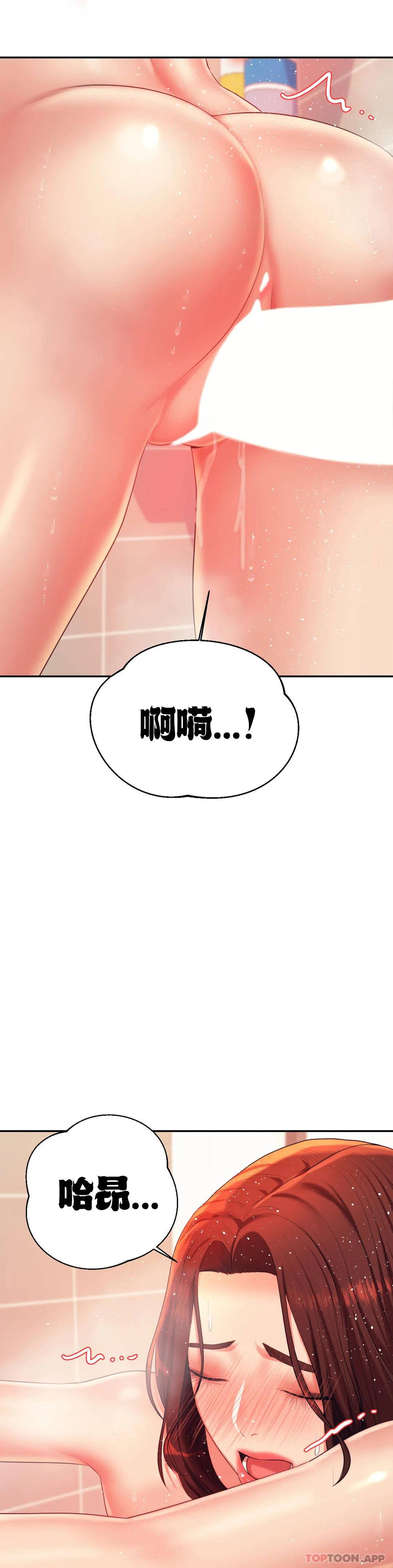 《輔導老師》漫画 第10話-誰想你？