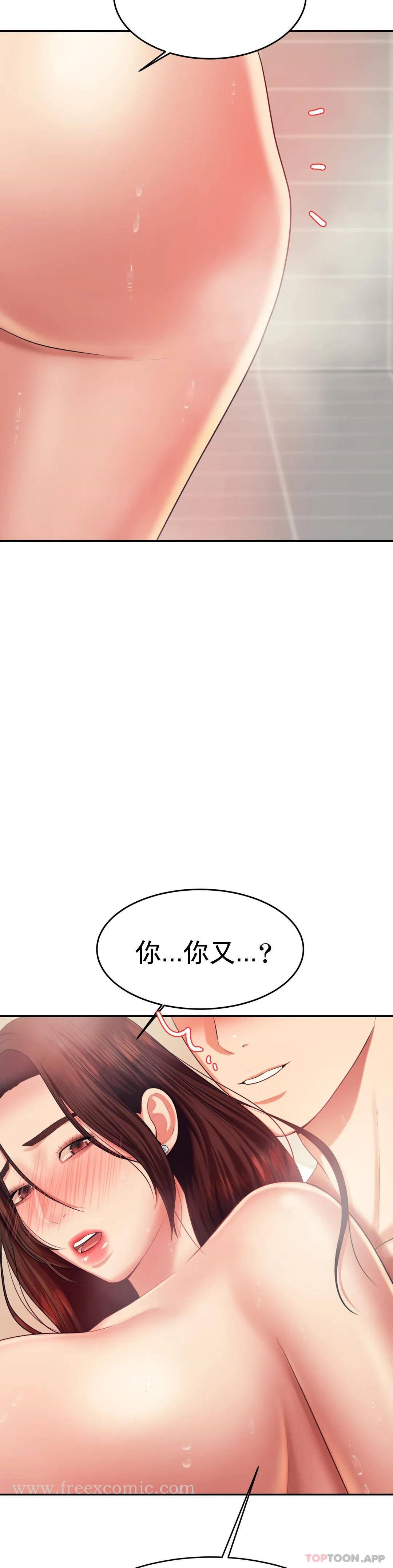 《輔導老師》漫画 第10話-誰想你？