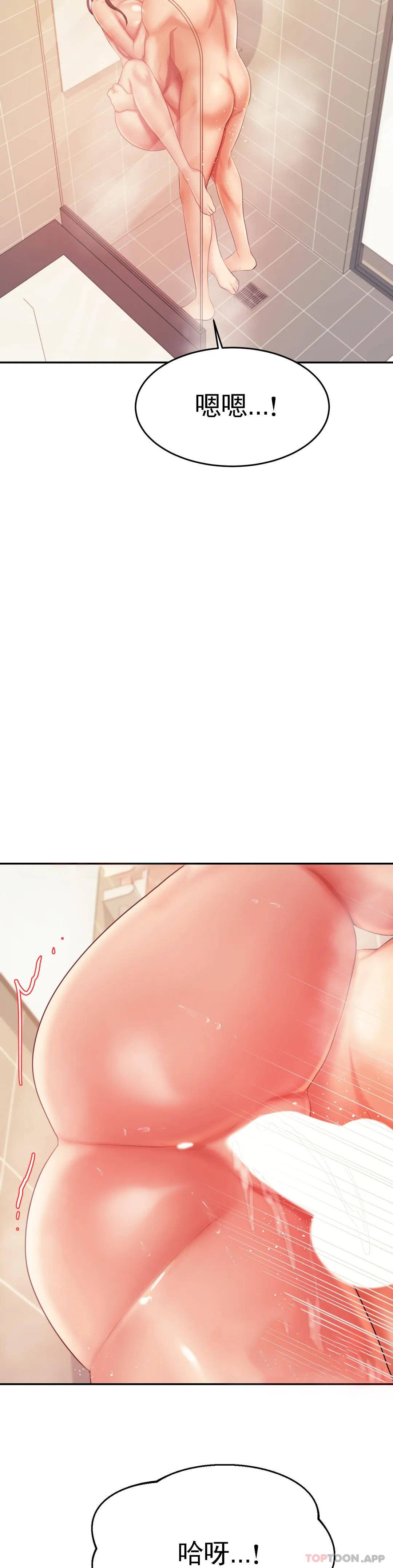 《輔導老師》漫画 第10話-誰想你？