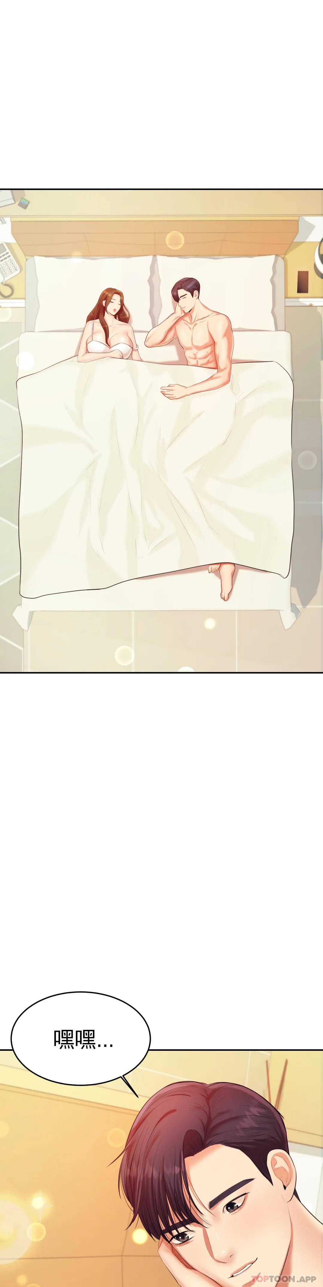 《輔導老師》漫画 第10話-誰想你？