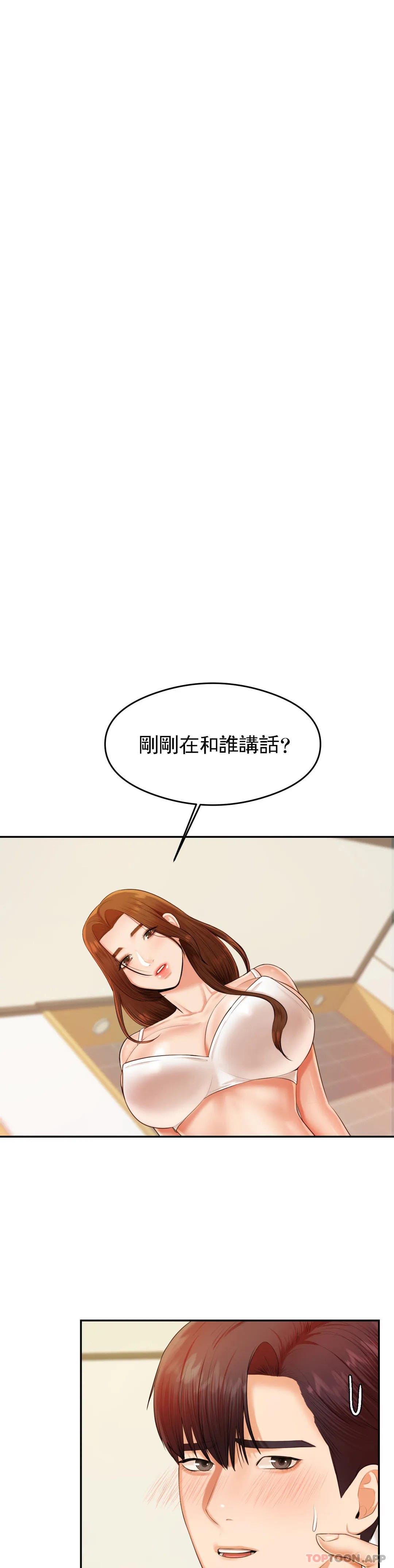 《輔導老師》漫画 第11話-不應該知道的快感
