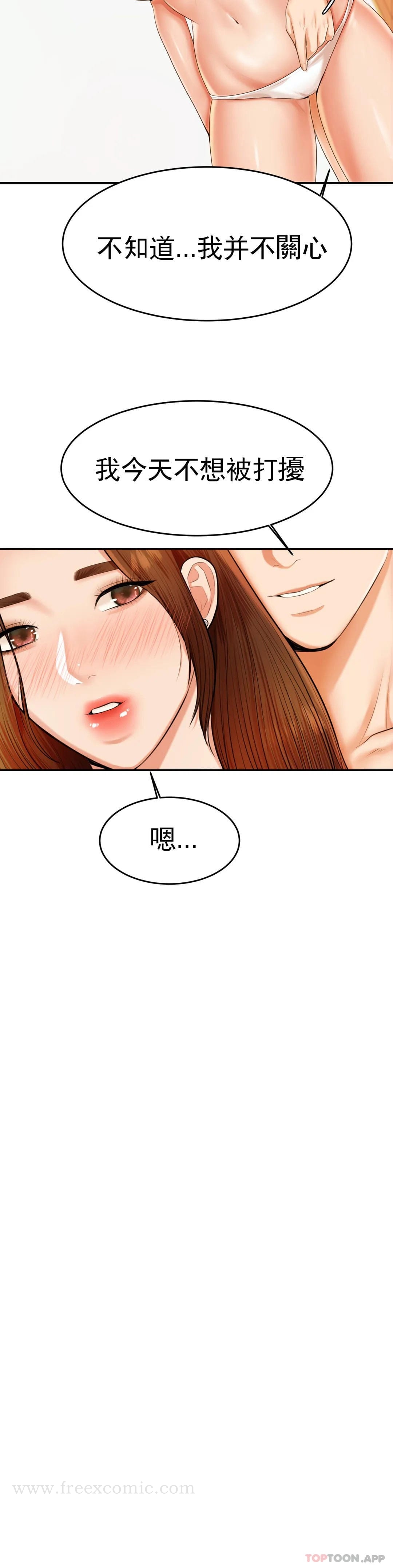 《輔導老師》漫画 第11話-不應該知道的快感