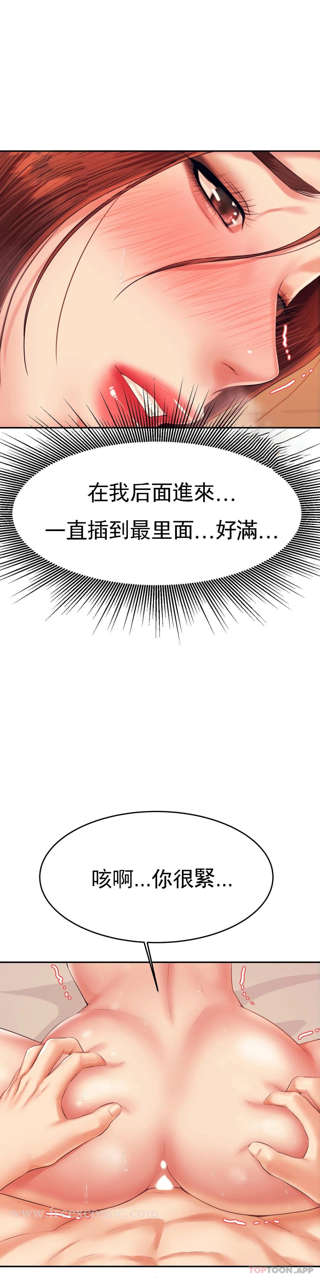 《輔導老師》漫画 第11話-不應該知道的快感