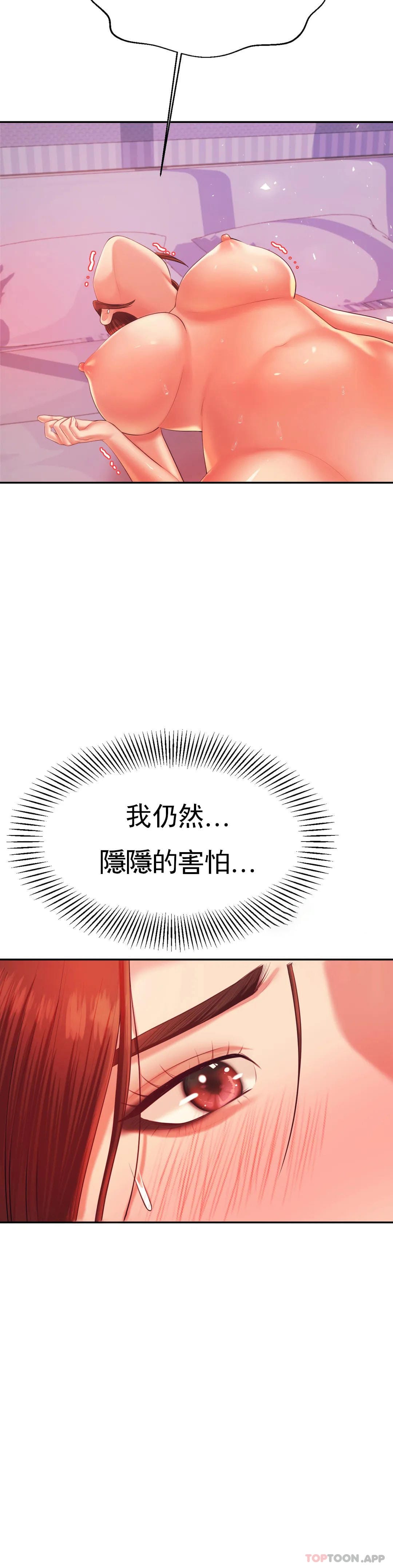 《輔導老師》漫画 第13話-給男友愛的啵啵
