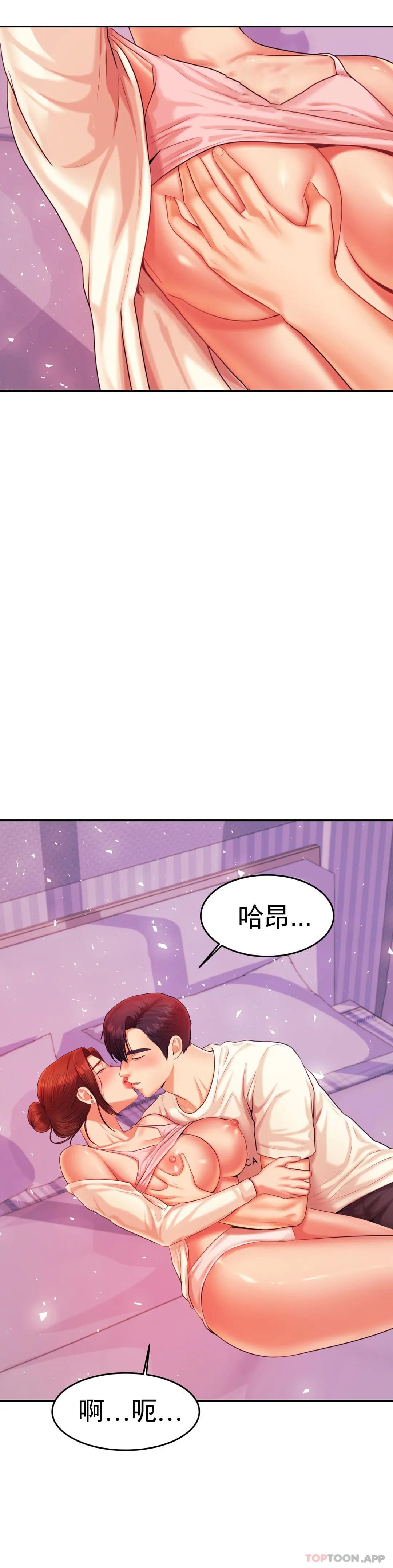 《輔導老師》漫画 第13話-給男友愛的啵啵
