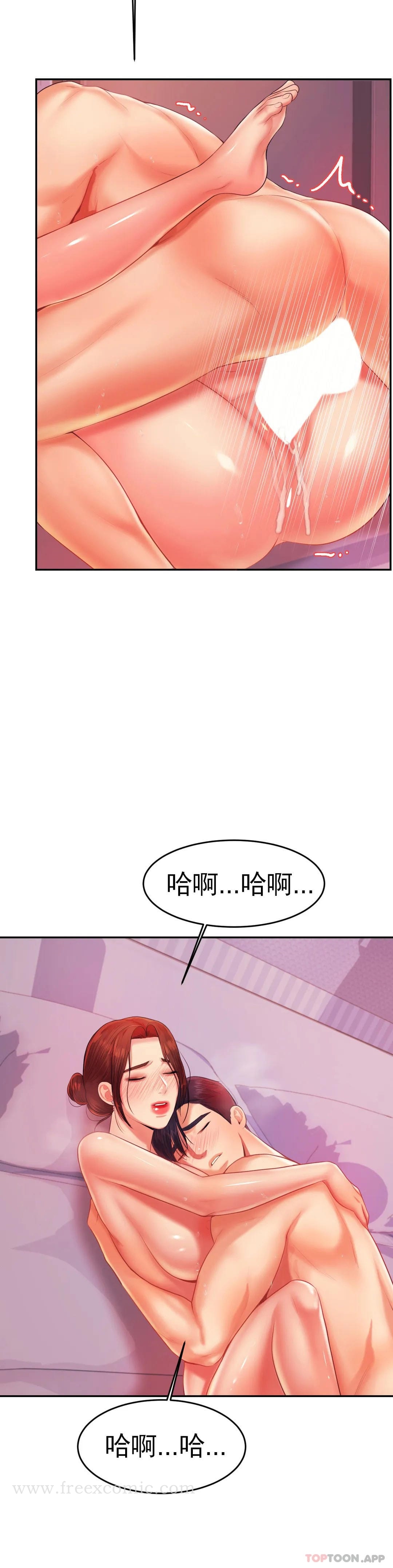 《輔導老師》漫画 第13話-給男友愛的啵啵