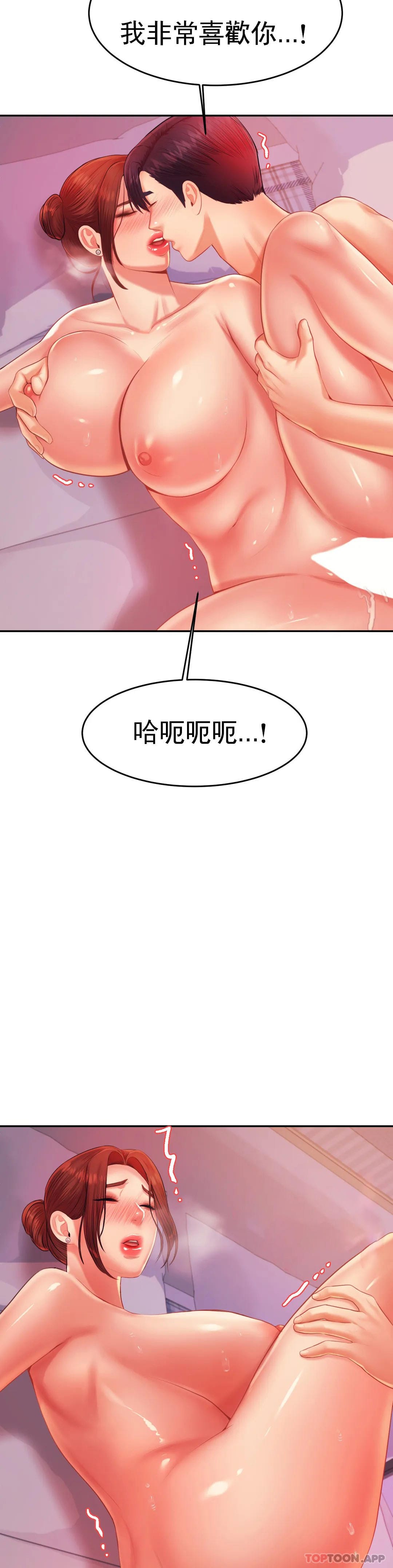 《輔導老師》漫画 第13話-給男友愛的啵啵