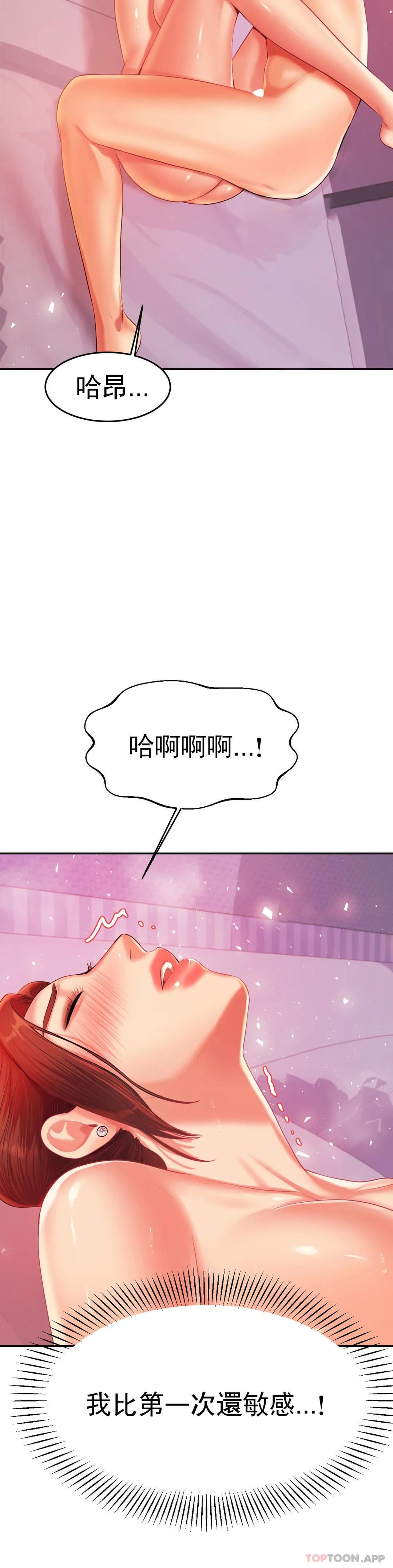 《輔導老師》漫画 第13話-給男友愛的啵啵
