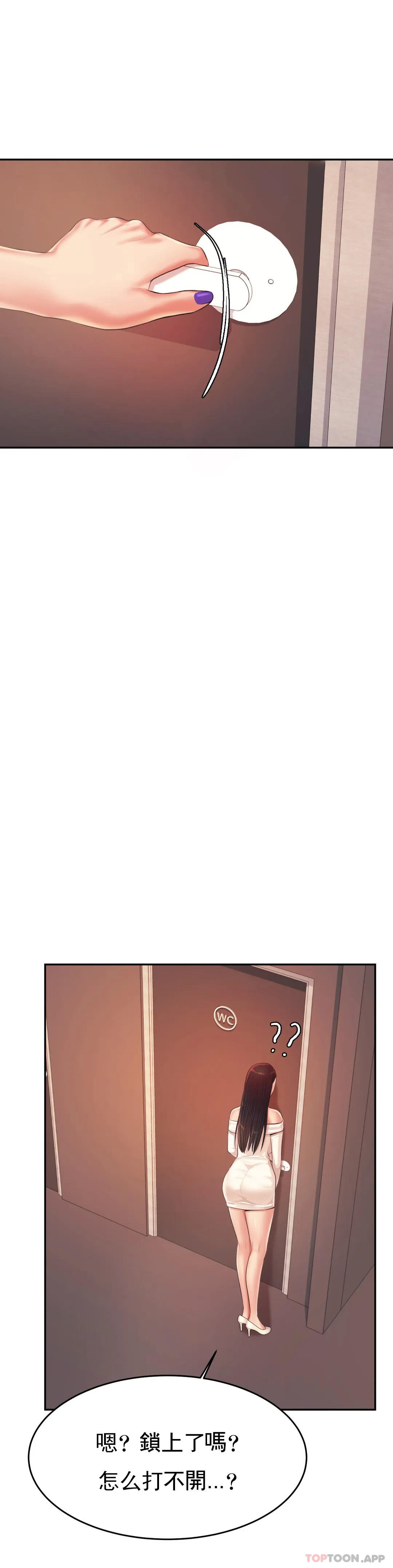 《輔導老師》漫画 第14話-你醉了嗎？