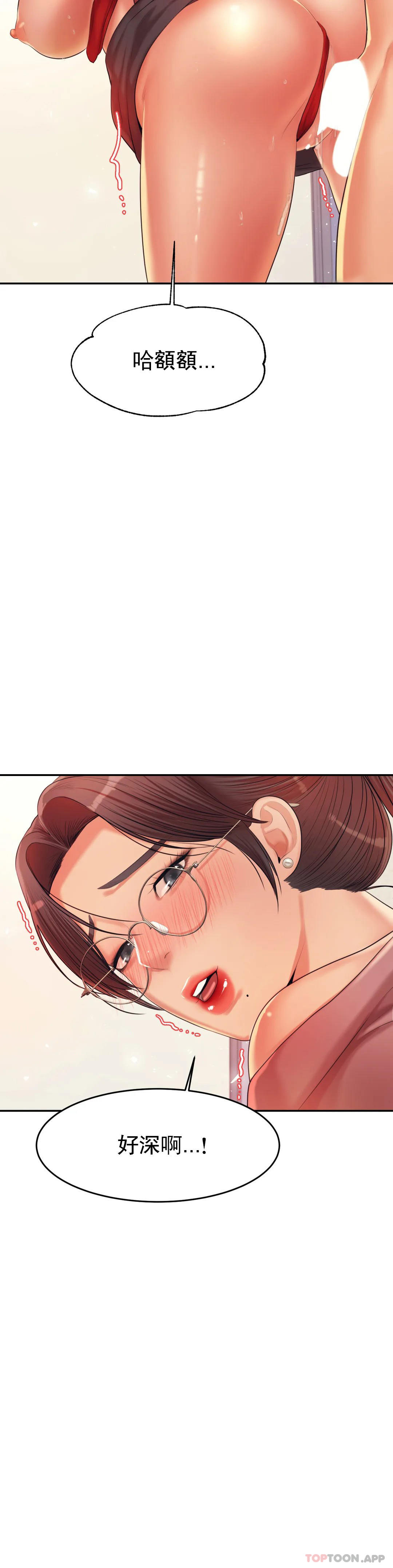 《輔導老師》漫画 第14話-你醉了嗎？