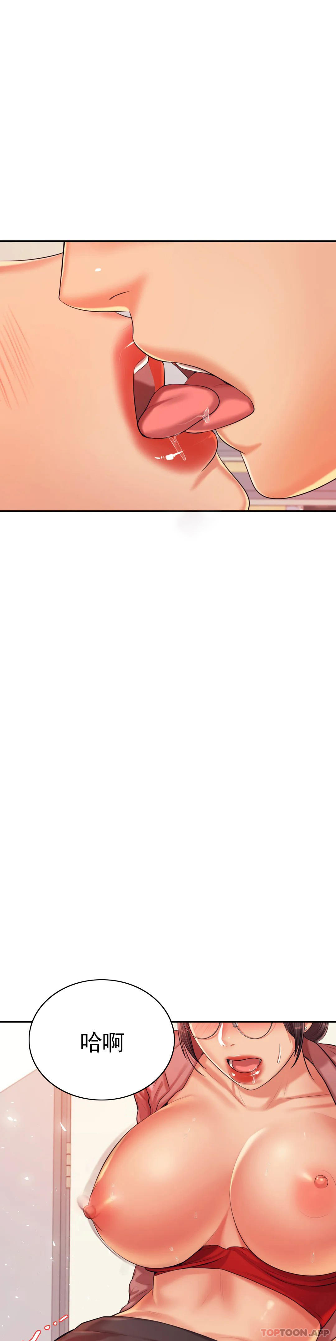 《輔導老師》漫画 第14話-你醉了嗎？