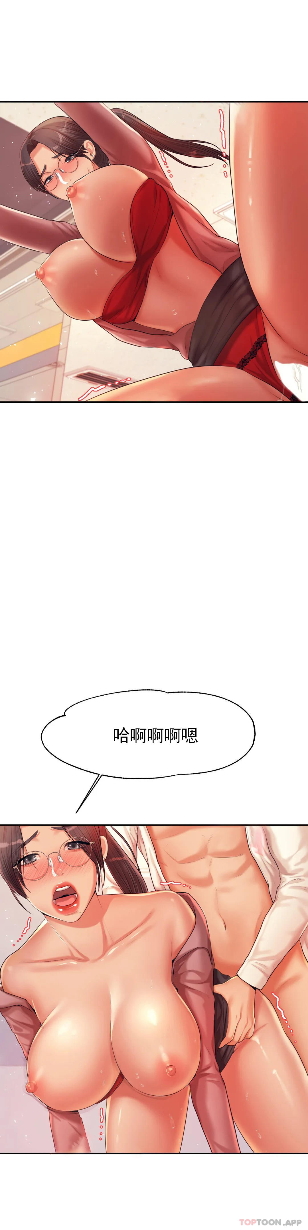 《輔導老師》漫画 第14話-你醉了嗎？