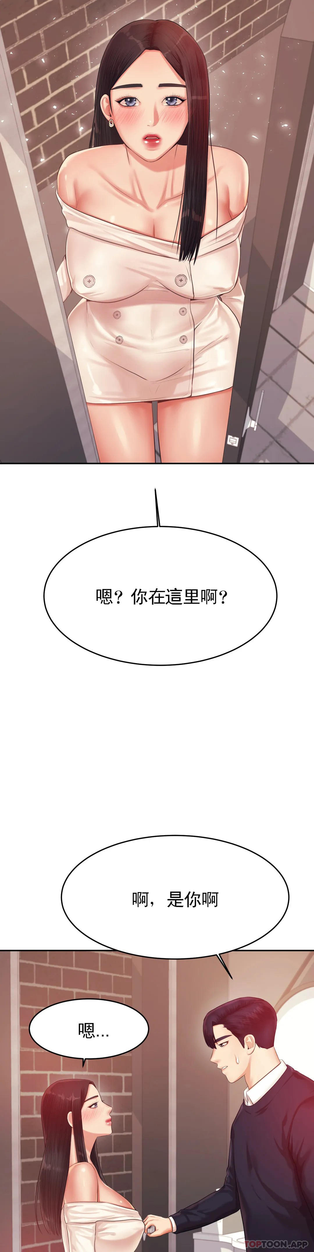 《輔導老師》漫画 第15话-觉得可惜吗
