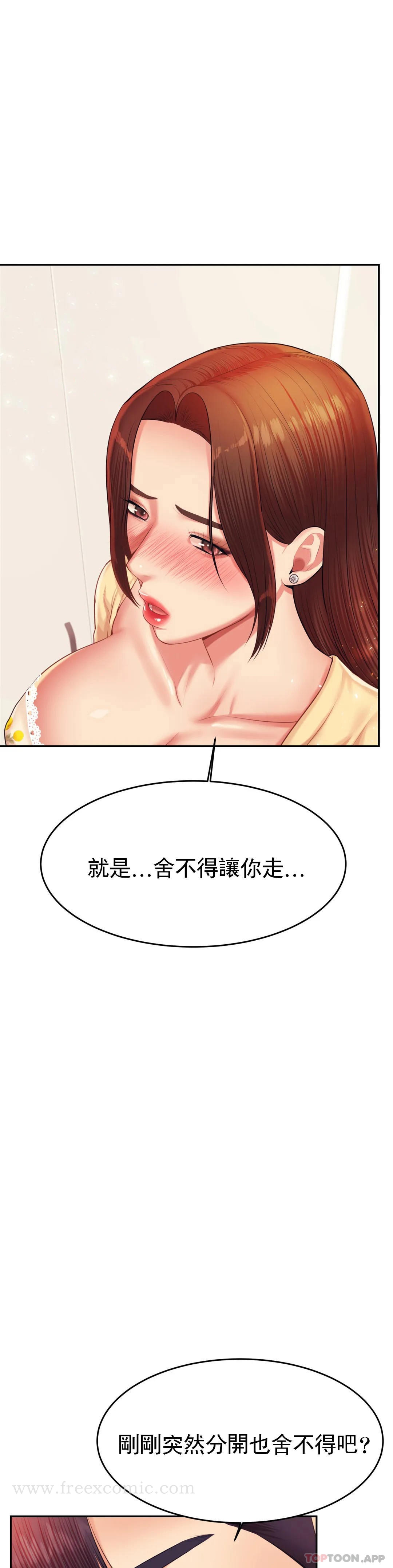 《輔導老師》漫画 第15话-觉得可惜吗