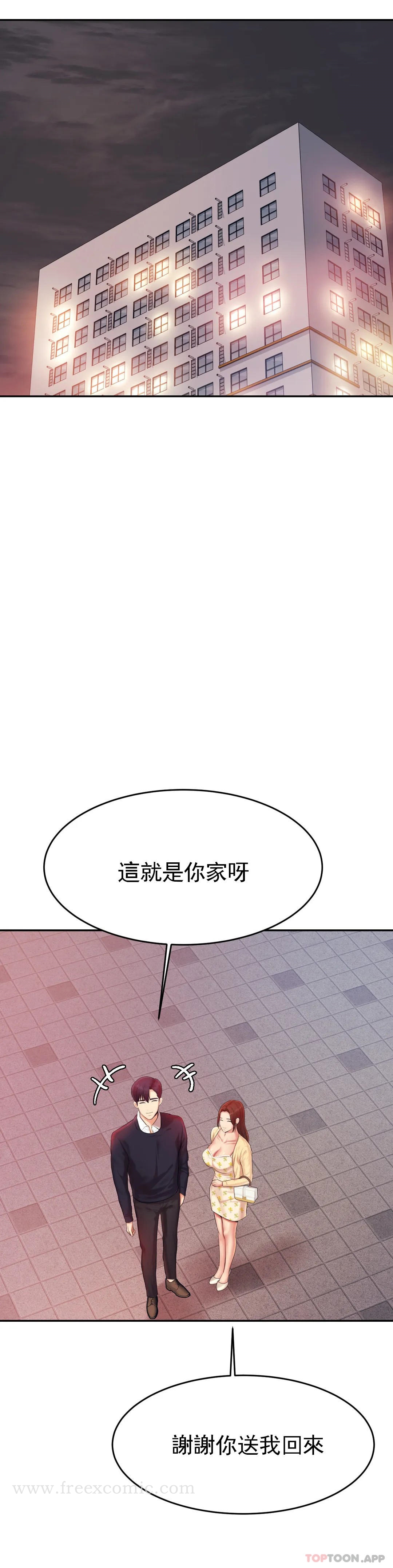 《輔導老師》漫画 第15话-觉得可惜吗