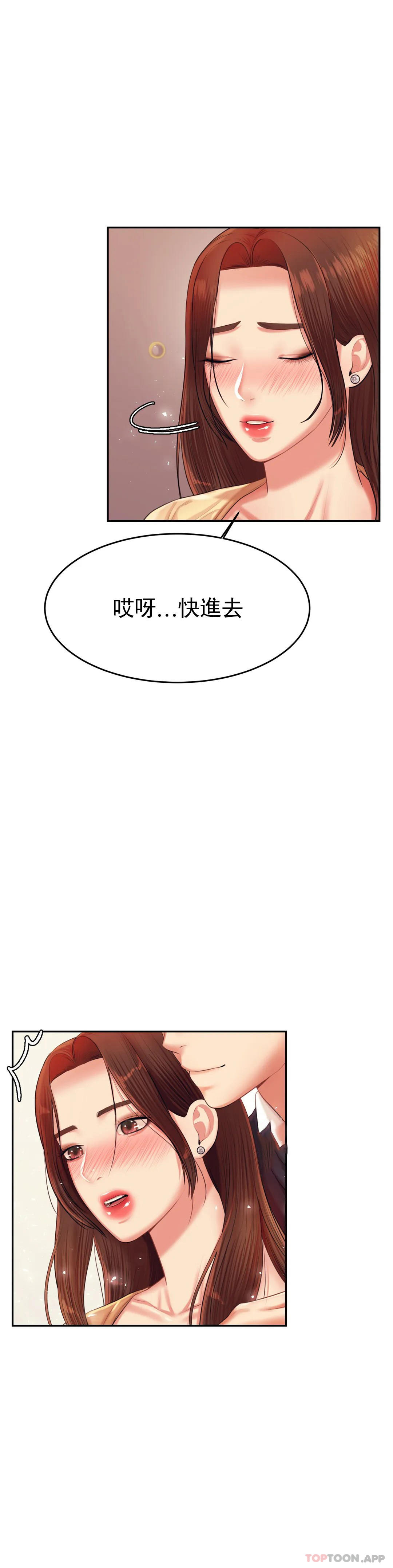 《輔導老師》漫画 第15话-觉得可惜吗