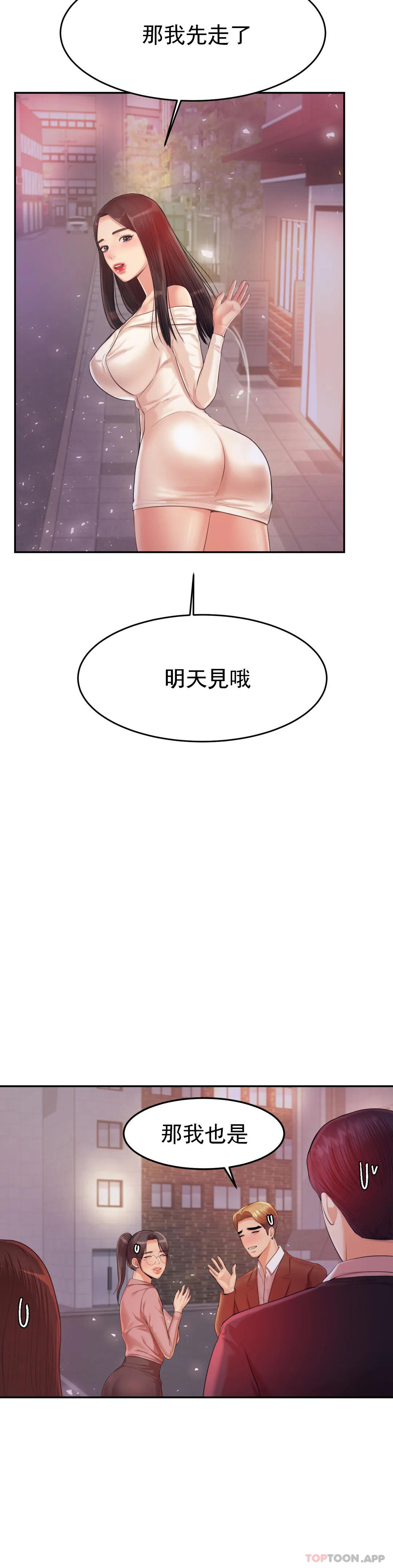 《輔導老師》漫画 第15话-觉得可惜吗
