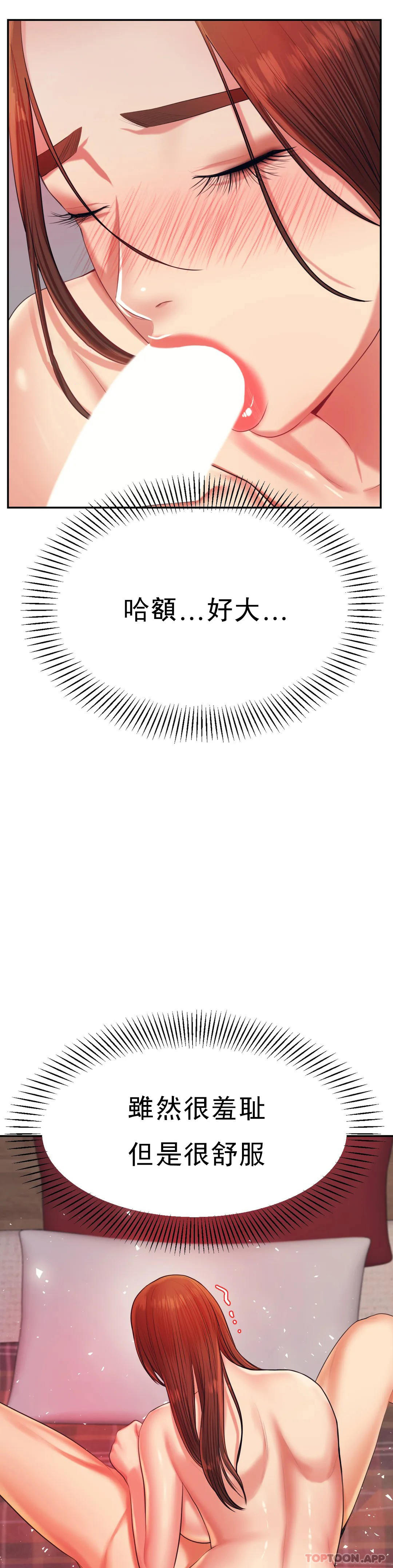 《輔導老師》漫画 第16话-再做一次