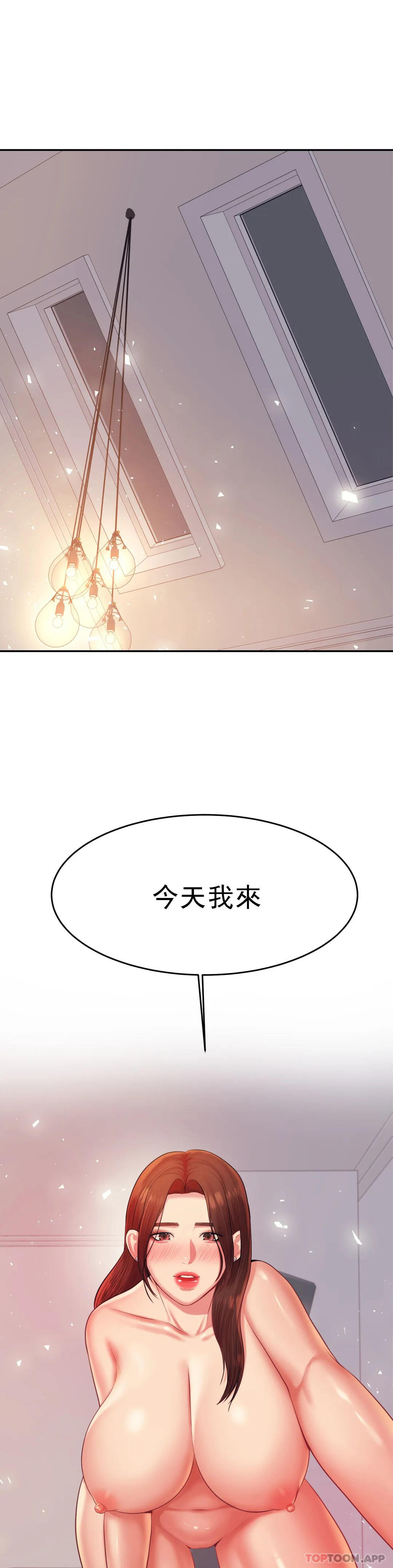 《輔導老師》漫画 第16话-再做一次