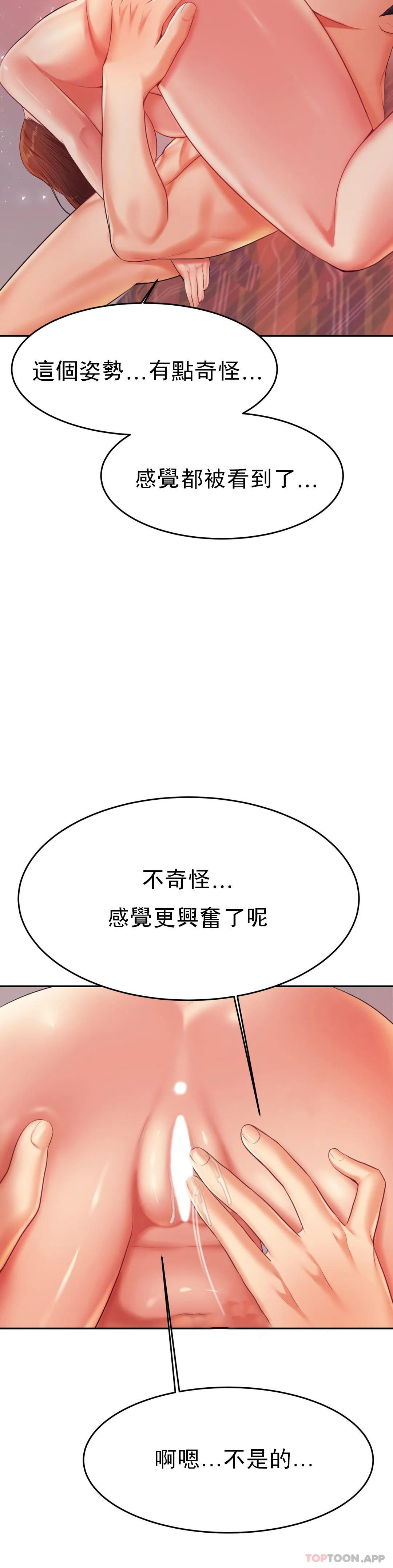 《輔導老師》漫画 第16话-再做一次