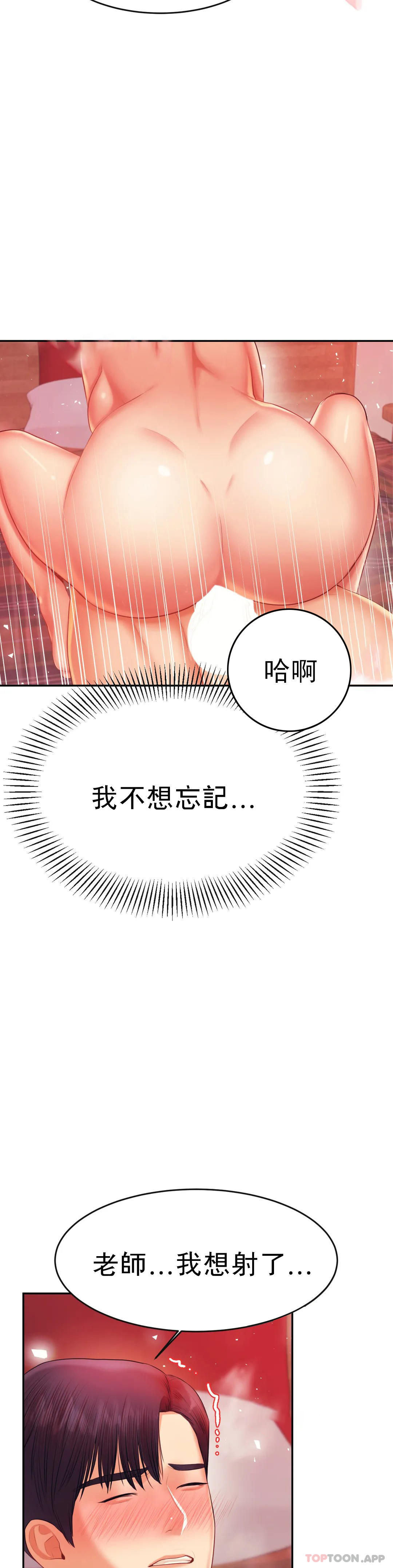 《輔導老師》漫画 第16话-再做一次