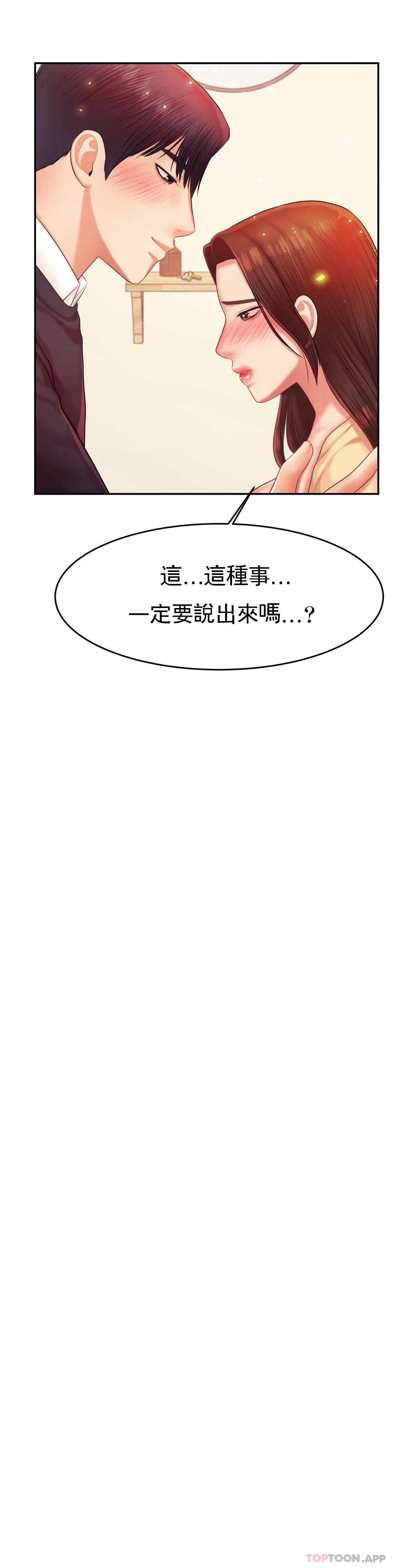 《輔導老師》漫画 第16话-再做一次