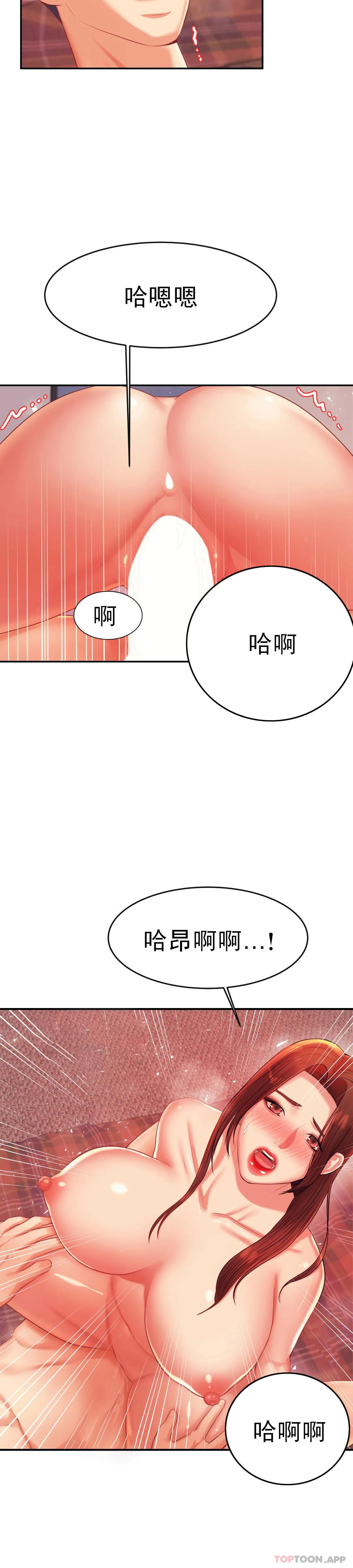 《輔導老師》漫画 第16话-再做一次