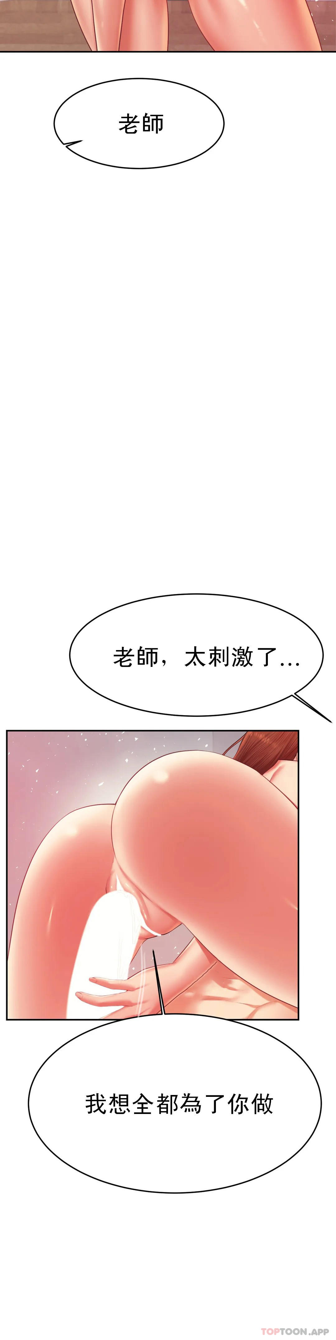 《輔導老師》漫画 第16话-再做一次